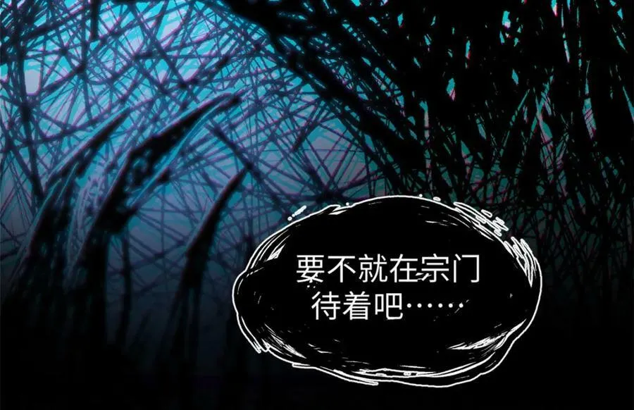101 合体境巅峰大妖 第88页