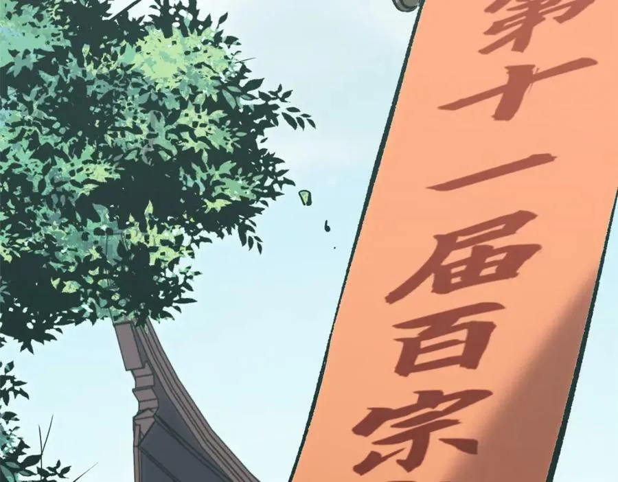101 合体境巅峰大妖 第95页