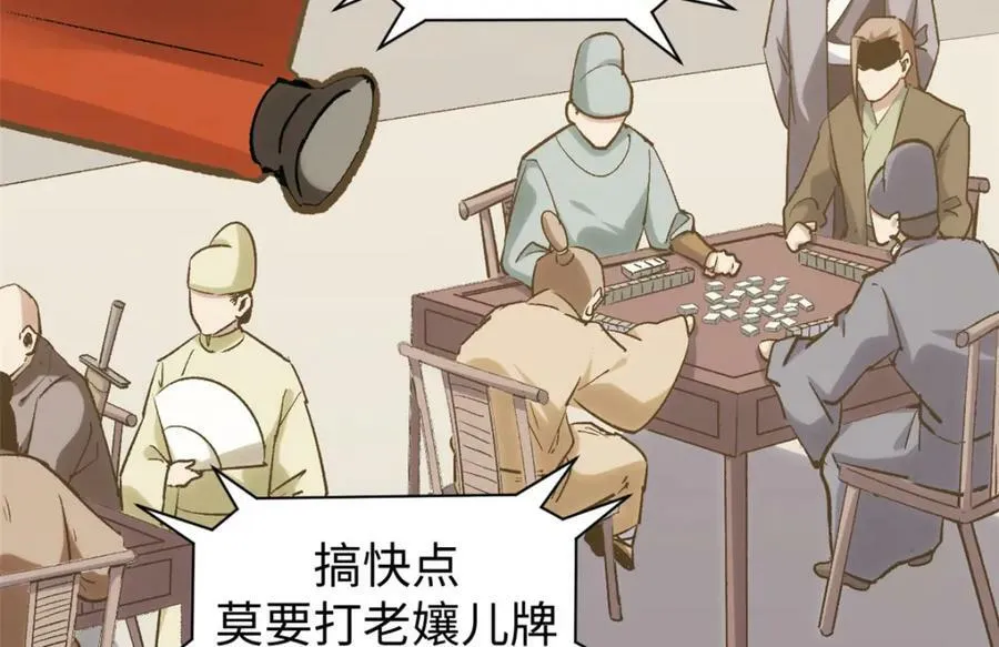 101 合体境巅峰大妖 第98页