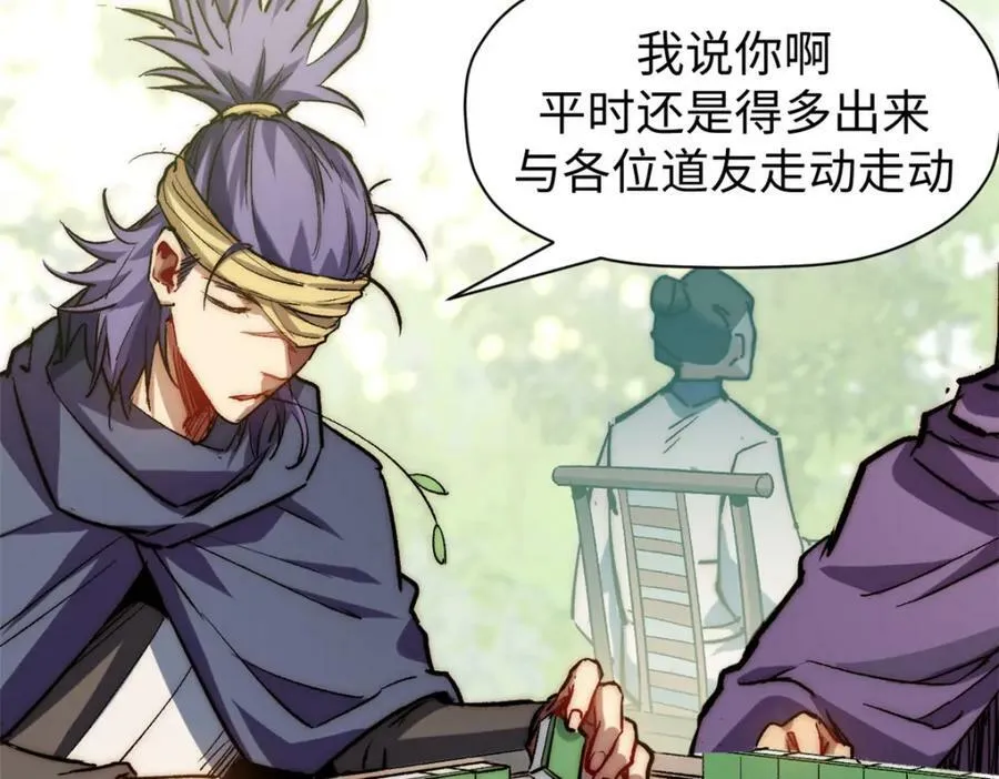 101 合体境巅峰大妖 第106页