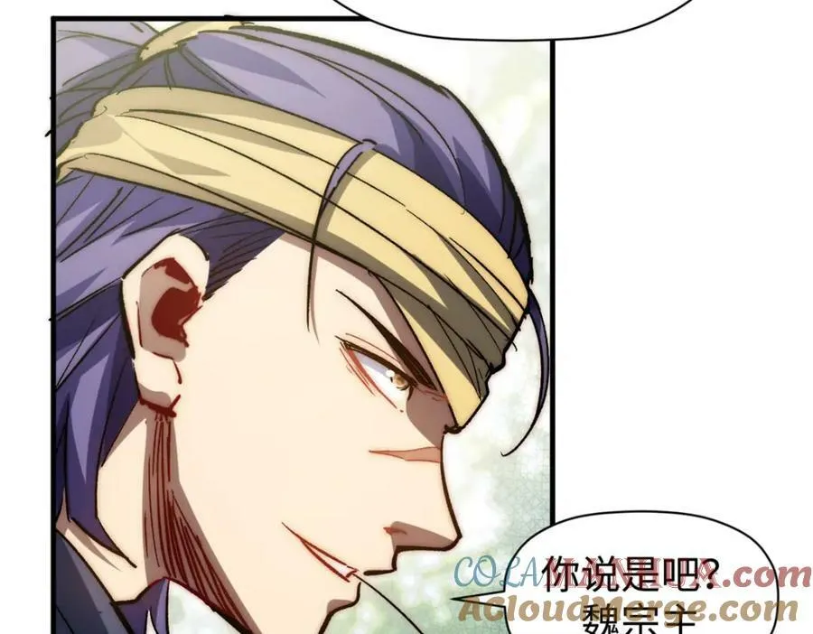 101 合体境巅峰大妖 第109页