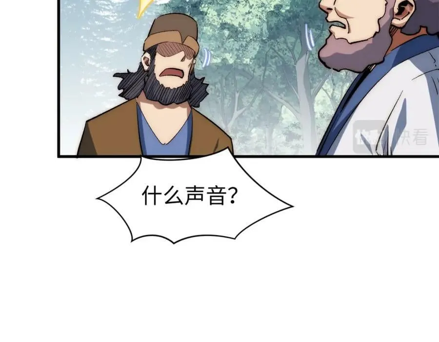 101 合体境巅峰大妖 第120页