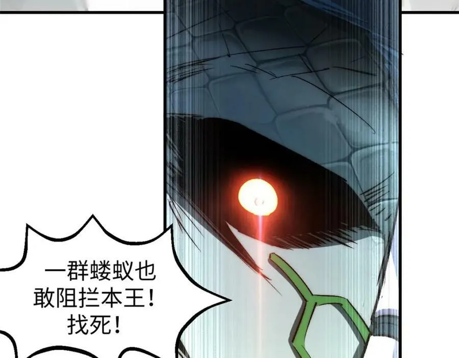 101 合体境巅峰大妖 第148页