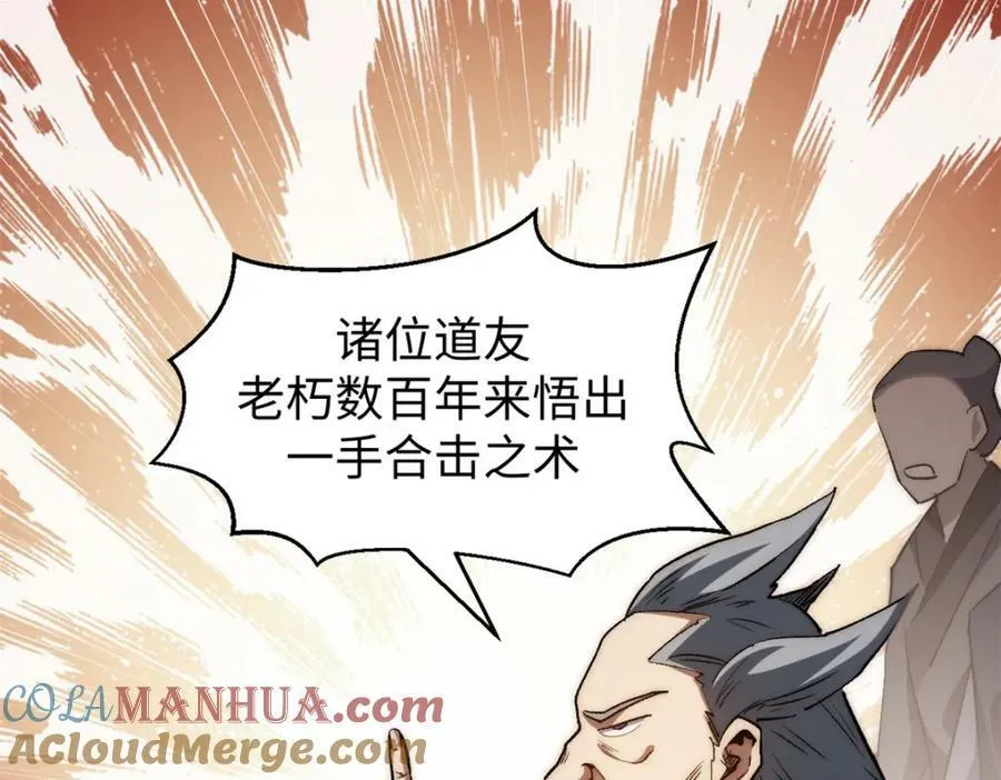 101 合体境巅峰大妖 第153页