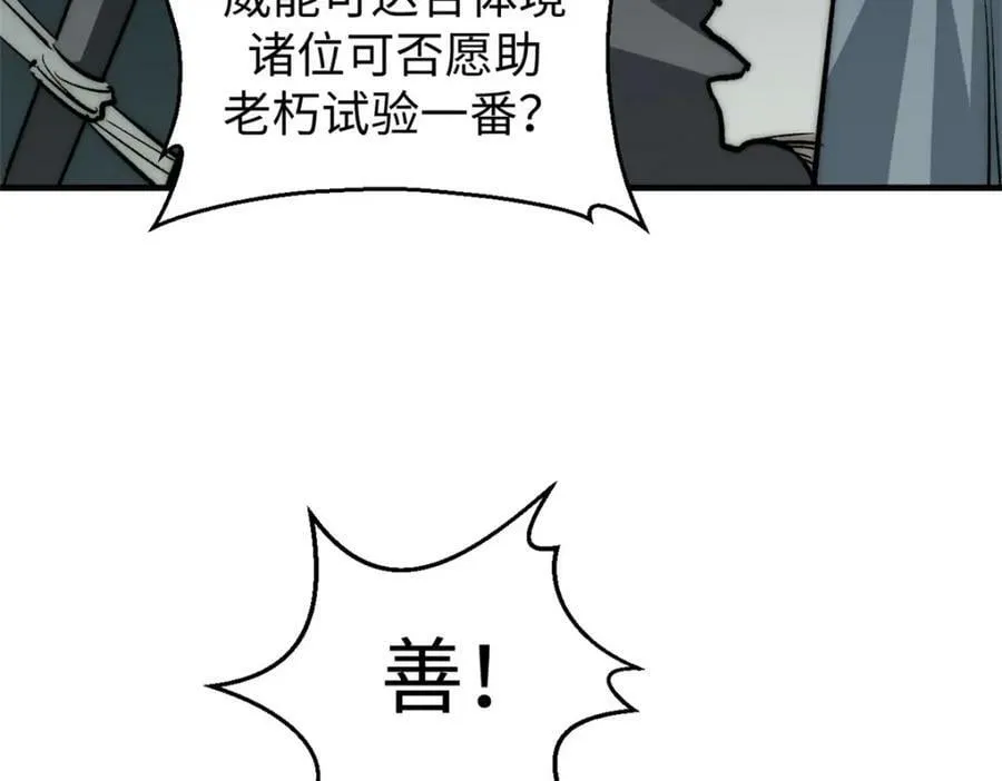 101 合体境巅峰大妖 第156页