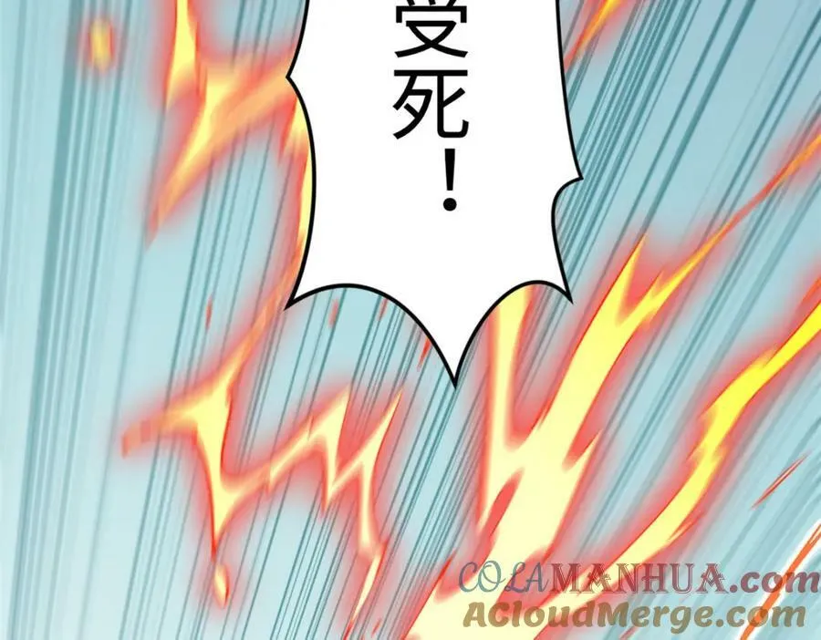 101 合体境巅峰大妖 第165页