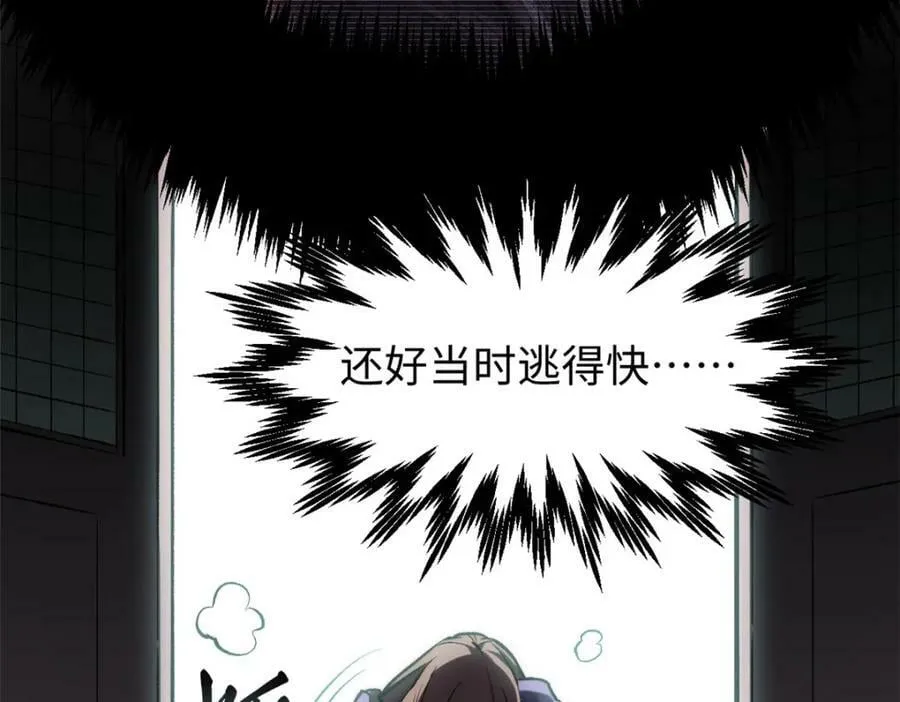 102 恐怖大圣 第4页