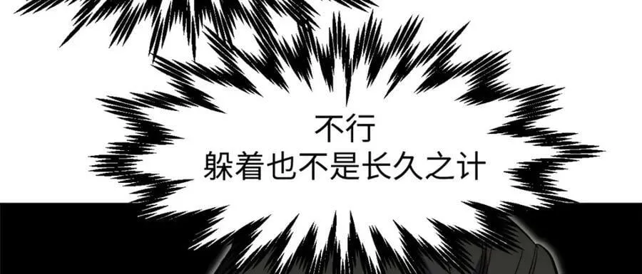 102 恐怖大圣 第6页