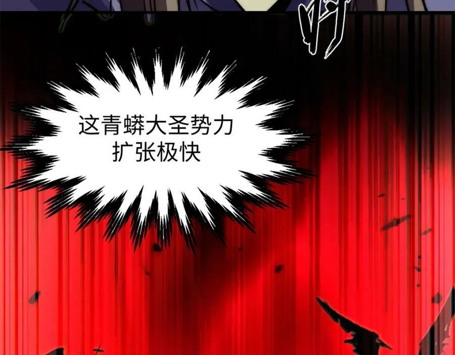 102 恐怖大圣 第8页