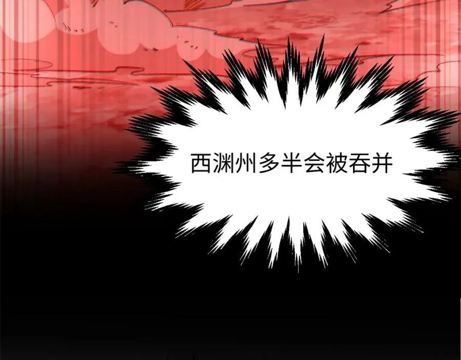 102 恐怖大圣 第11页
