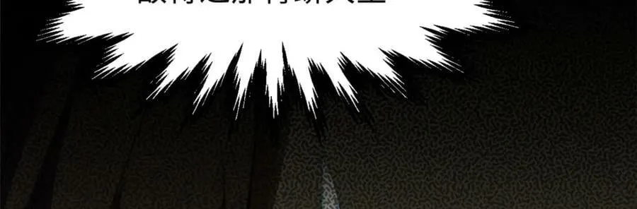 102 恐怖大圣 第15页