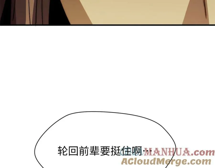 102 恐怖大圣 第17页