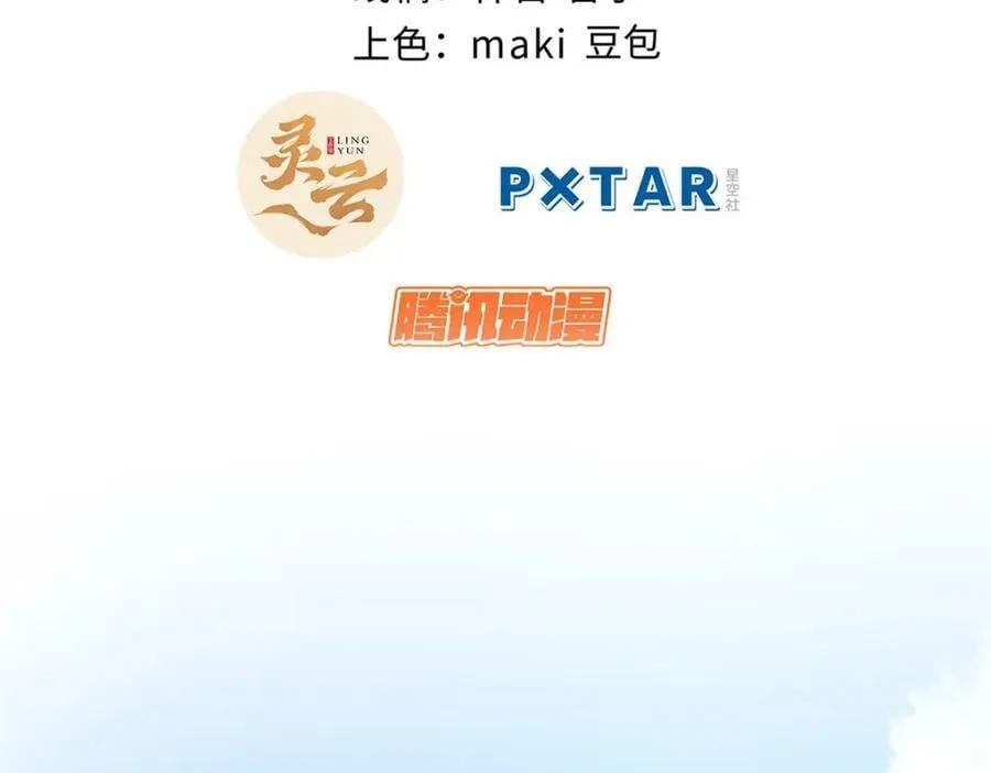 102 恐怖大圣 第20页