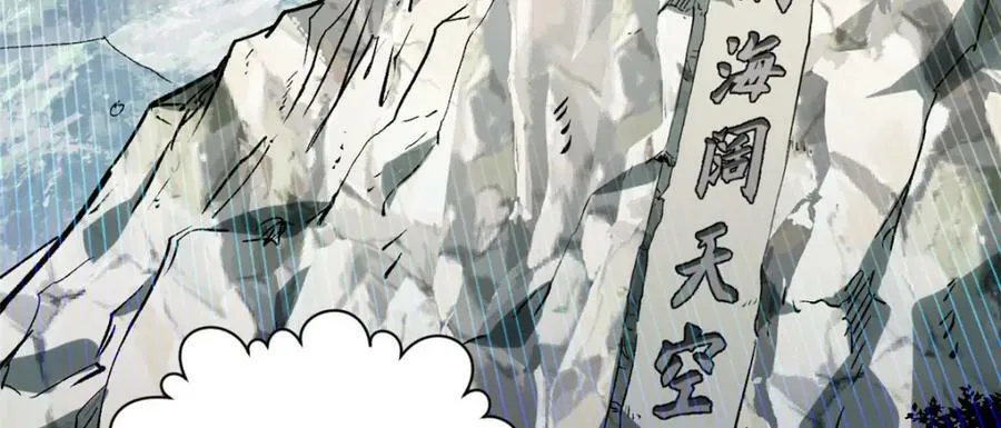 102 恐怖大圣 第24页