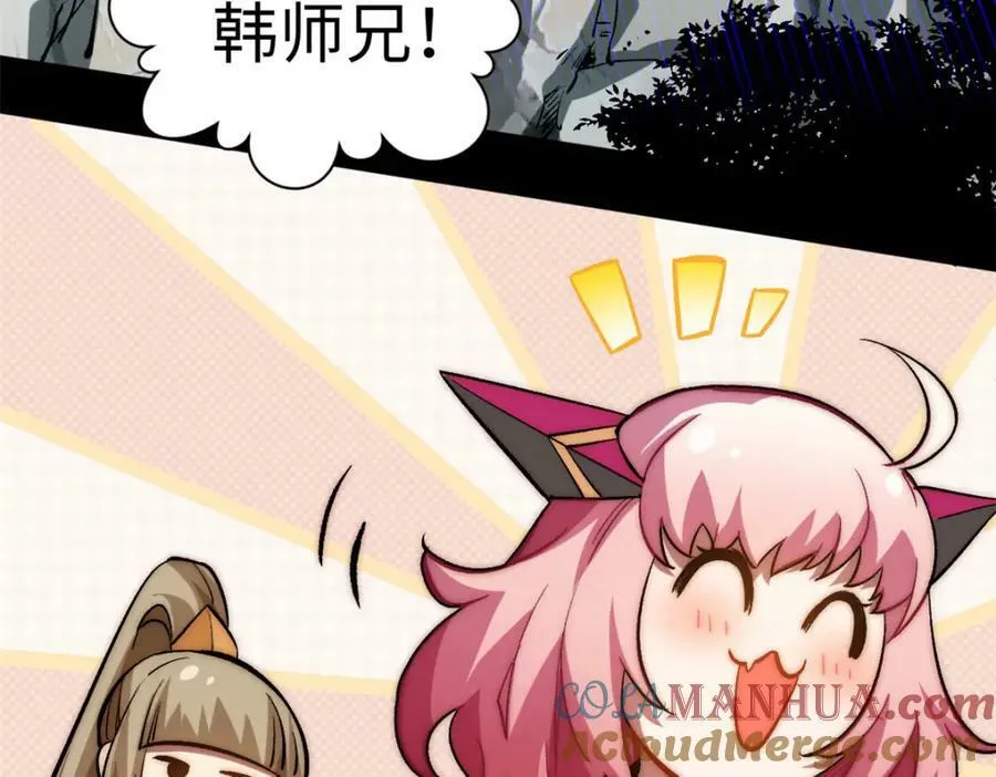 102 恐怖大圣 第25页