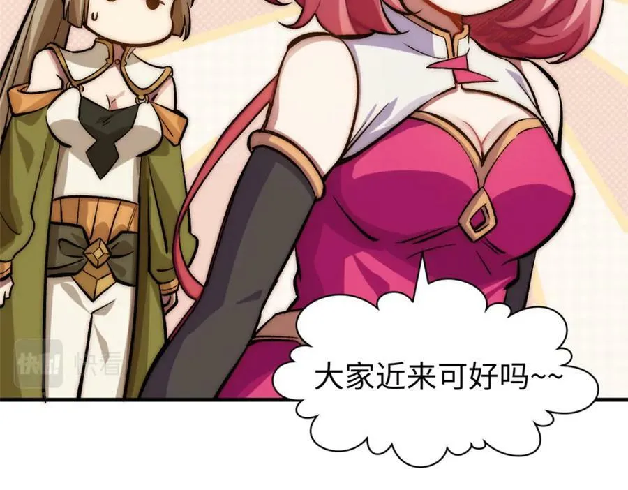 102 恐怖大圣 第26页
