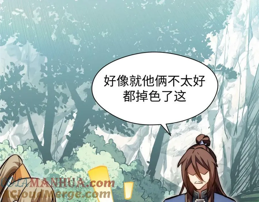 102 恐怖大圣 第29页