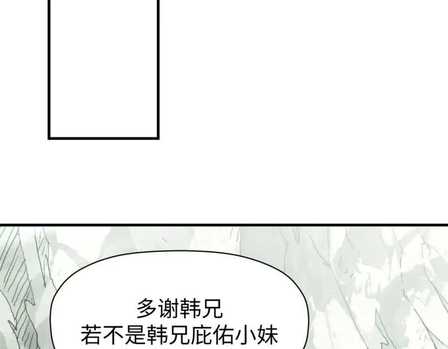 102 恐怖大圣 第35页