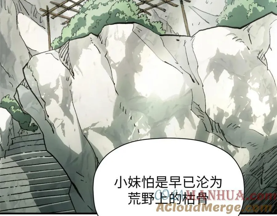 102 恐怖大圣 第37页
