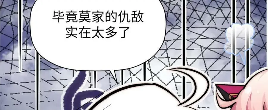 102 恐怖大圣 第39页