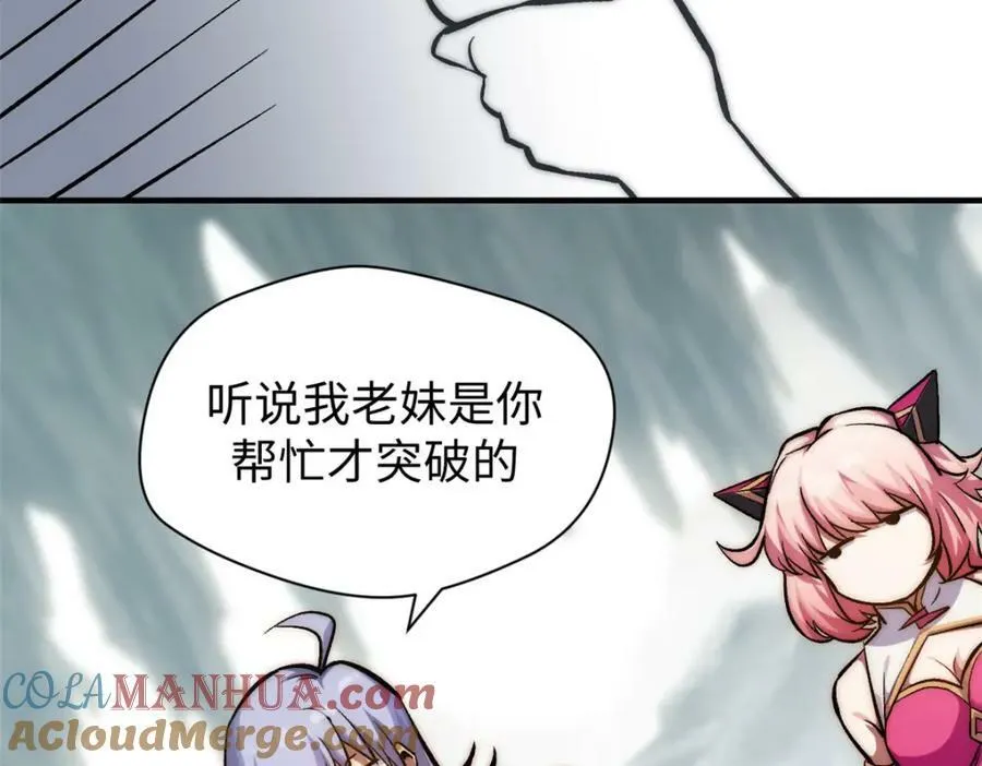 102 恐怖大圣 第41页