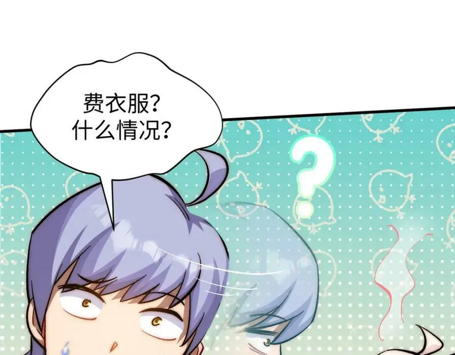 102 恐怖大圣 第46页