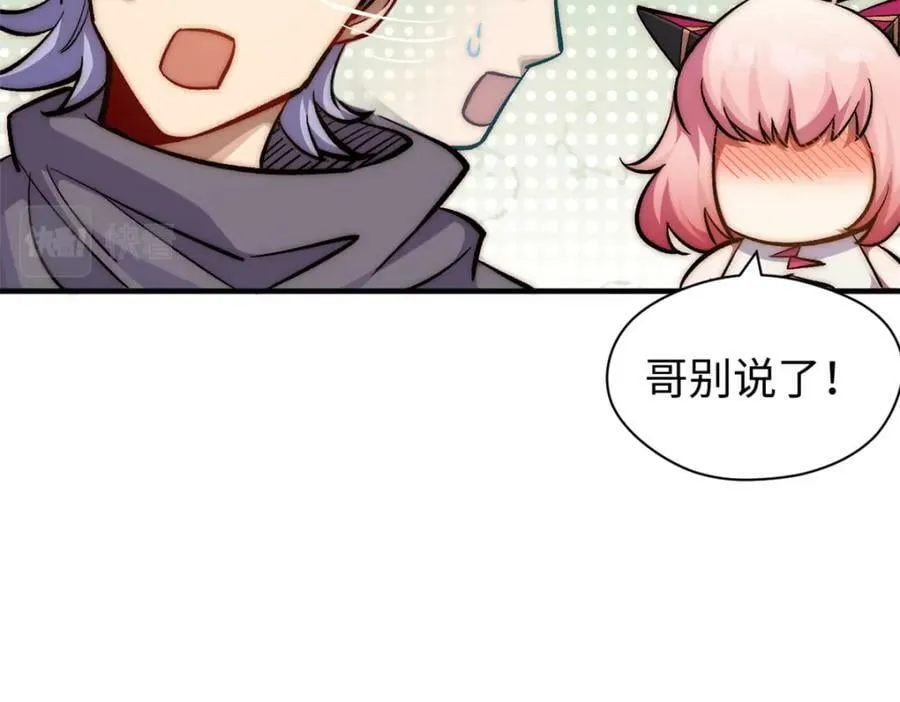102 恐怖大圣 第47页