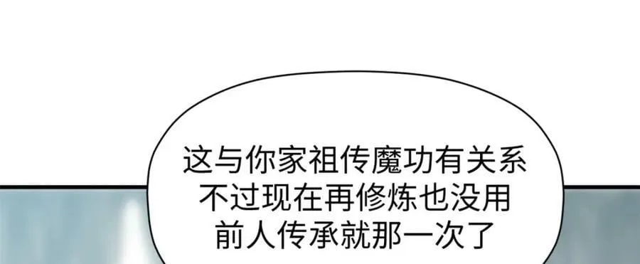 102 恐怖大圣 第48页