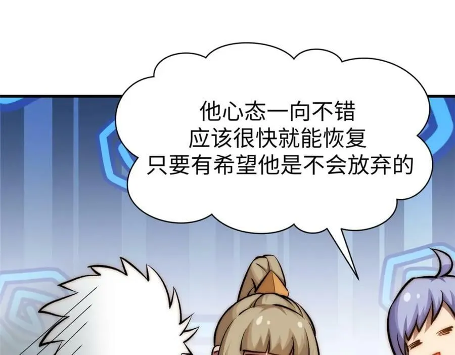 102 恐怖大圣 第55页