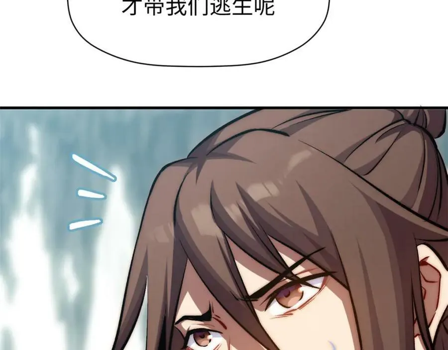 102 恐怖大圣 第58页