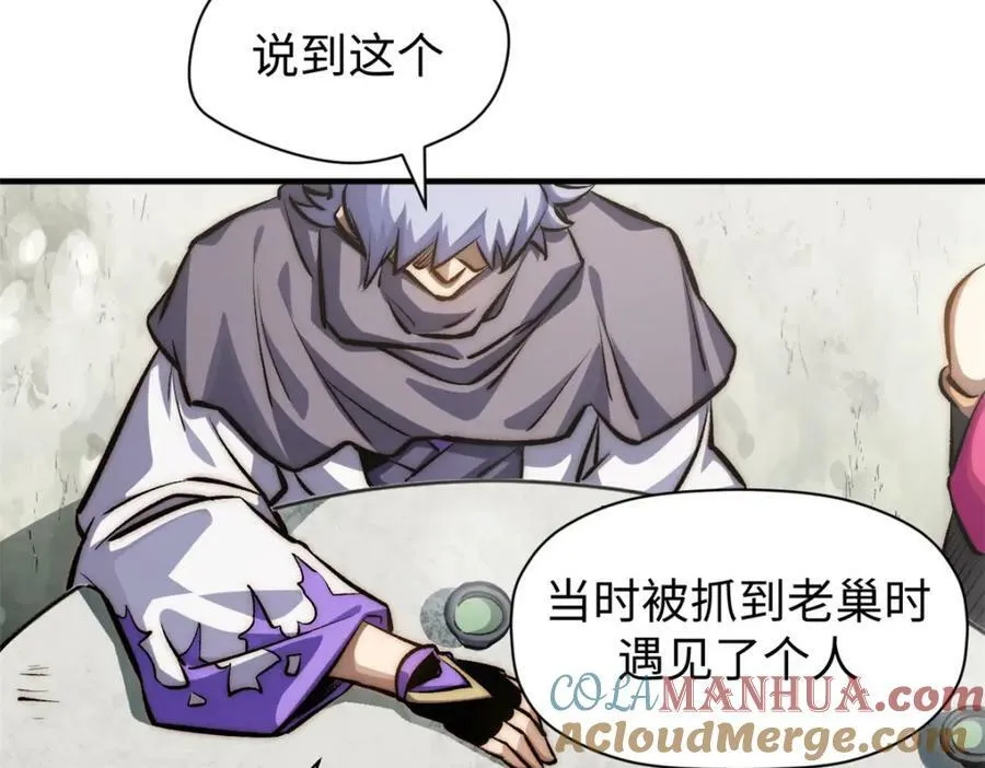 102 恐怖大圣 第61页