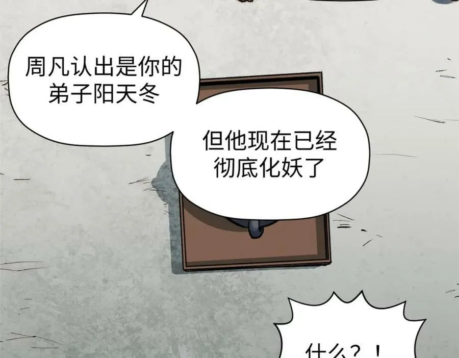 102 恐怖大圣 第62页