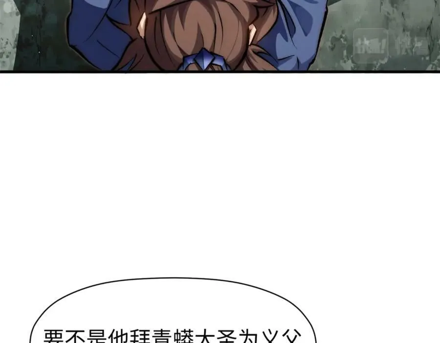 102 恐怖大圣 第64页
