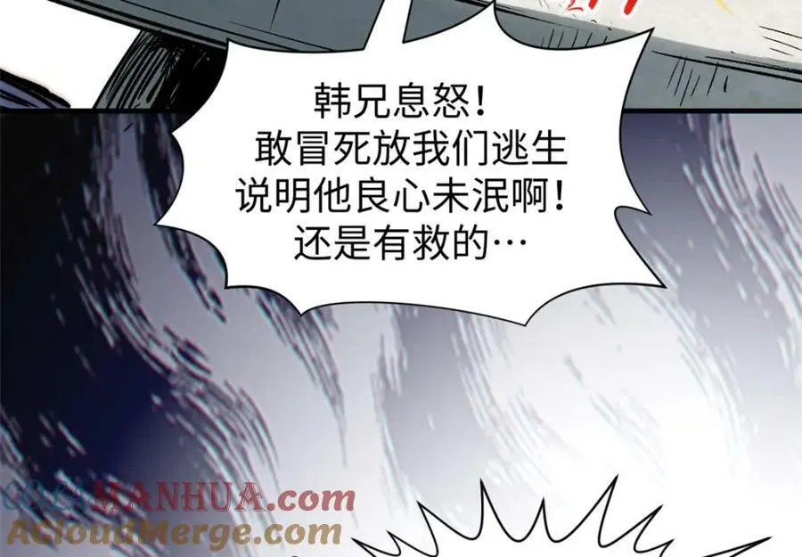 102 恐怖大圣 第69页