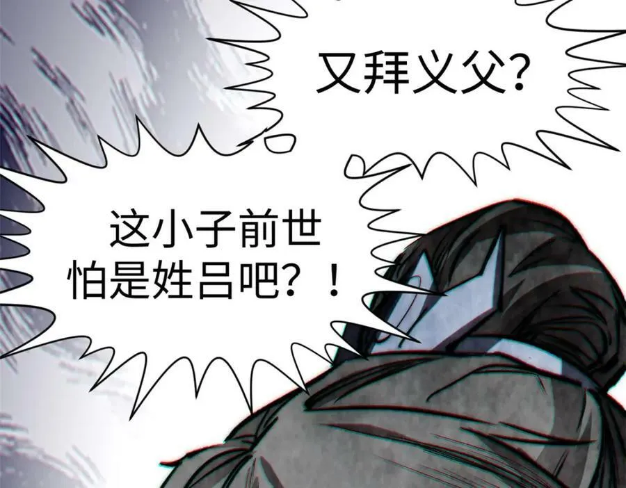 102 恐怖大圣 第70页
