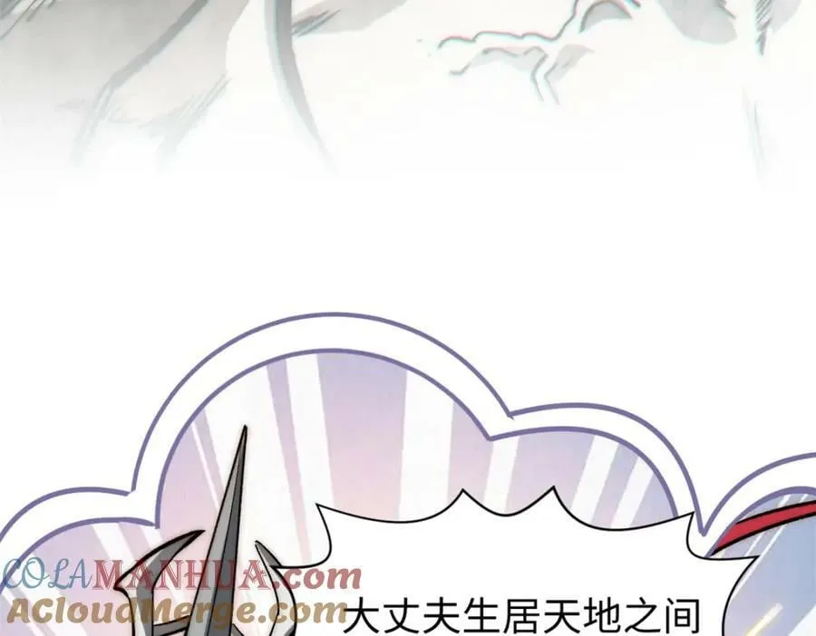 102 恐怖大圣 第73页