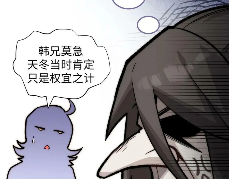102 恐怖大圣 第76页
