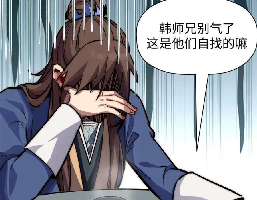 102 恐怖大圣 第82页