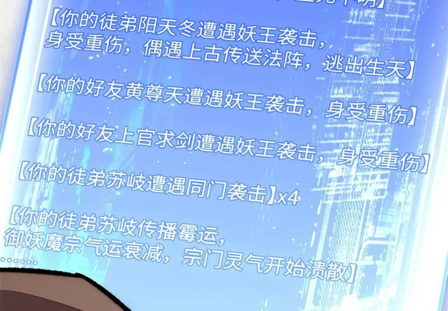 102 恐怖大圣 第87页