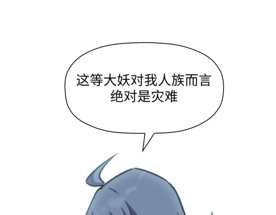 102 恐怖大圣 第94页