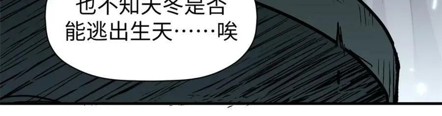 102 恐怖大圣 第96页