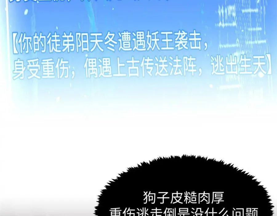 102 恐怖大圣 第98页