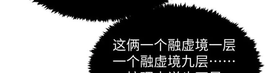 102 恐怖大圣 第102页
