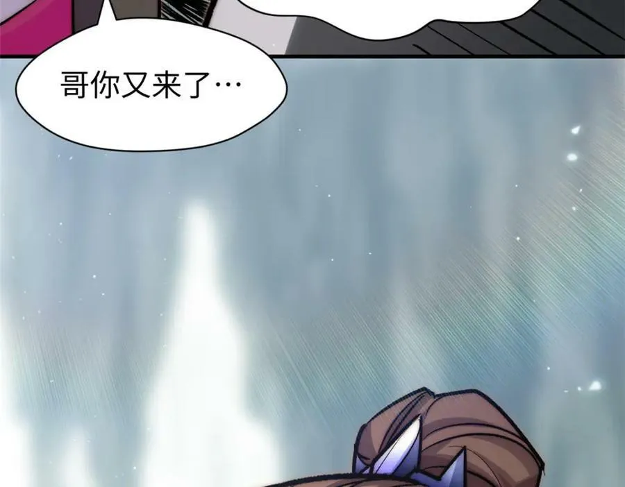 102 恐怖大圣 第106页