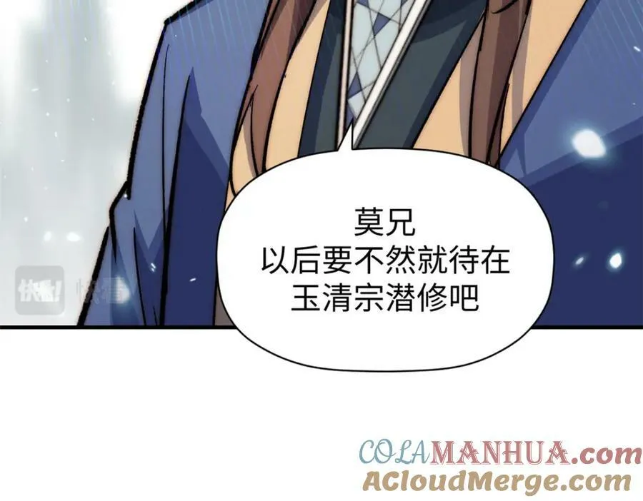 102 恐怖大圣 第109页
