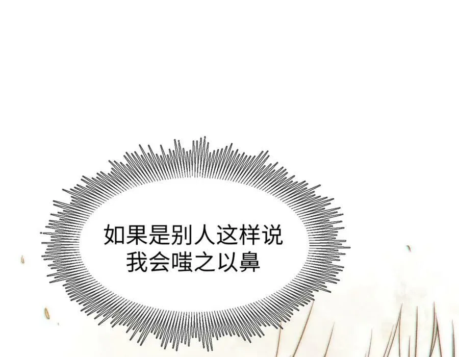 102 恐怖大圣 第110页