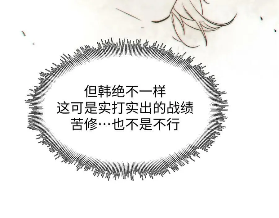 102 恐怖大圣 第112页