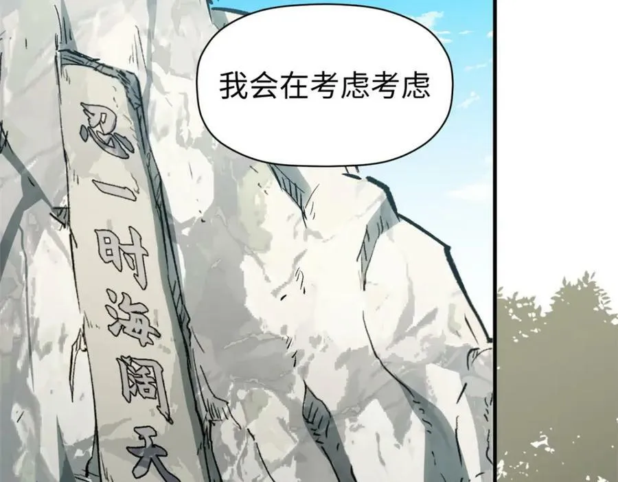 102 恐怖大圣 第114页
