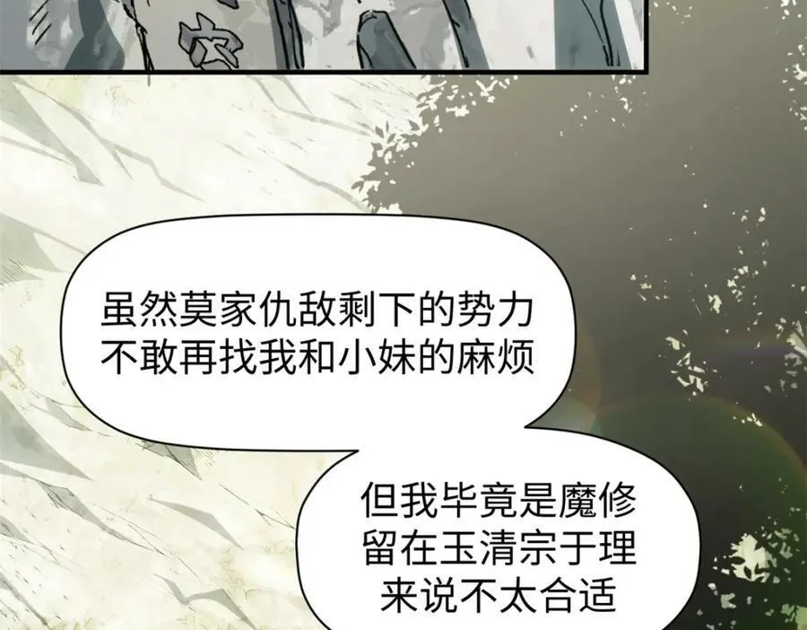102 恐怖大圣 第115页