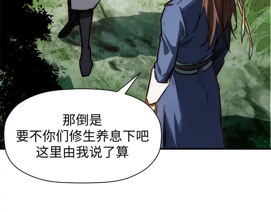 102 恐怖大圣 第118页